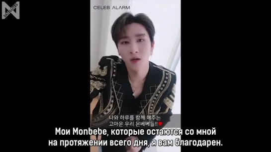 [Рус.саб][11.06.2019] MONSTA X I.M Celeb Alarm Message