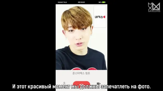 [RUS.SUB][27.05.2016] Monsta X Daum My Kiss video call (Wonho)