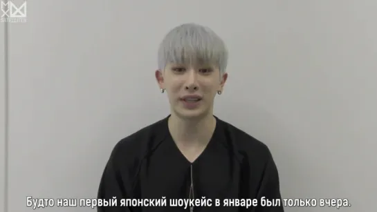 [Рус.саб][13.05.2017] MONSTA X JPN DEBUT Message from Wonho