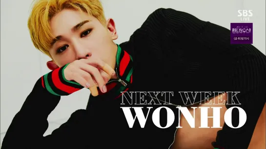 [VK][21.02.2021] preview for Next Week Inkigayo (Wonho)