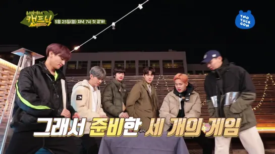 [VK][24.05.2020] Monsta X's Glamping with TTG preview