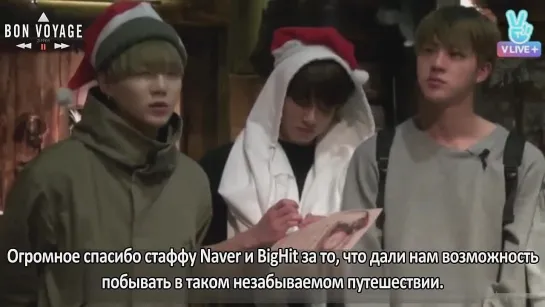 8 Бон Вояж по Европе Рованием BTS 1 сезон Озвучка