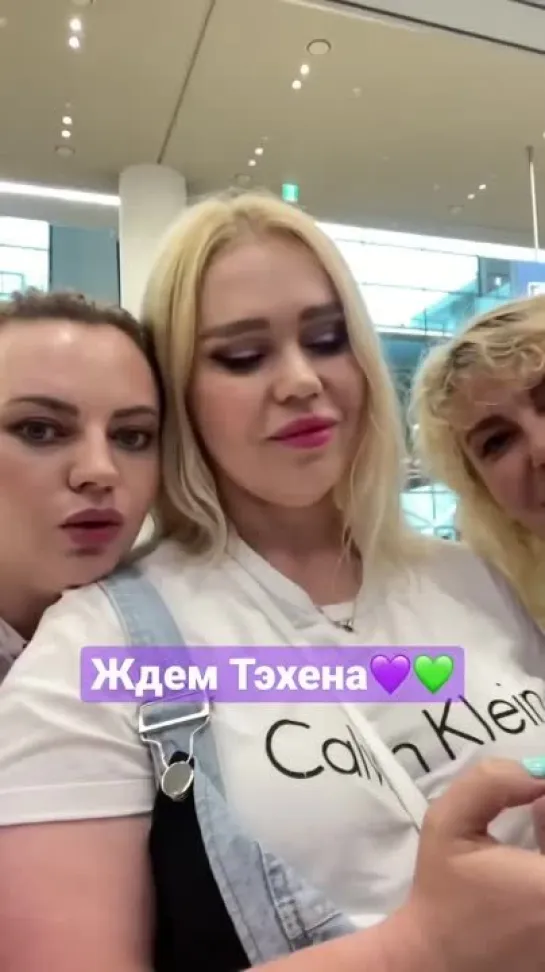 04.07.2023г. Ждем Тэхена