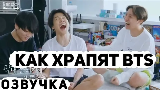 BTS In The SOOP ep1 Смешные моменты №2