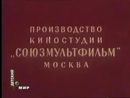 Конец черной топи (реж. Владимир Дегтярев, 1960)