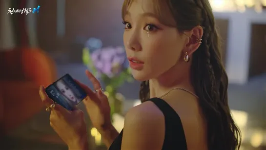 [CF] Taeyeon - Moonlight Blade M