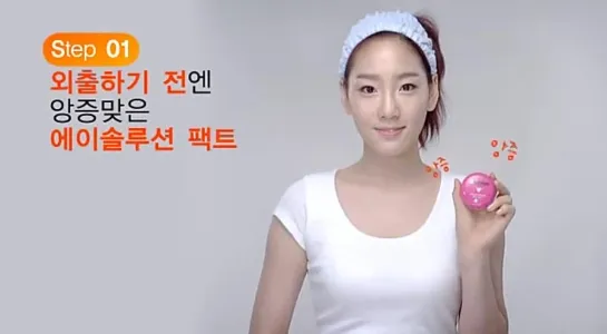 [CF ]A-Solution CF - Taeyeon