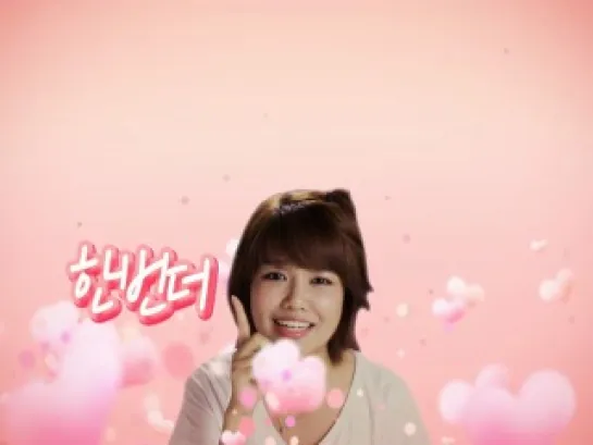 [CF] SooYoung (Miero GawiBawiBo)