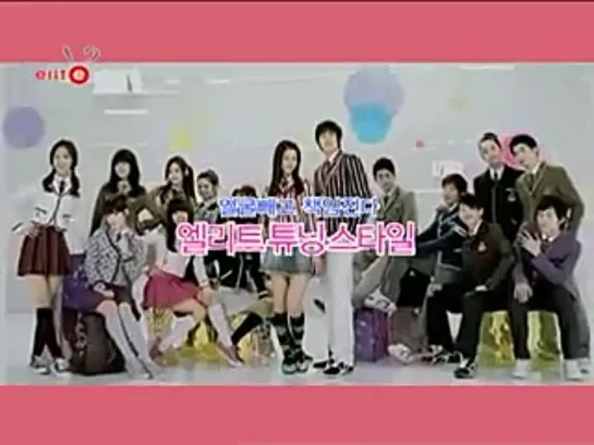 [CF] SNSD ft. 2PM - Elite Winter Collection Tuning Style