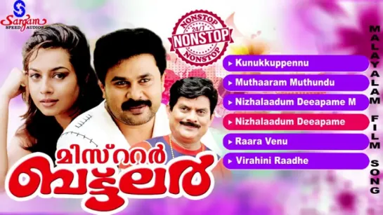 "Mister Butler" 2000  Malayalam Movie Songs  Dileep Hit Movie  Non Stop Malayalam Songs 2017