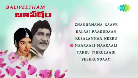 "Balipeetam" 1975 Telugu Movie Songs Audio Jukebox Shobhan Babu, Sharada K. Chakra