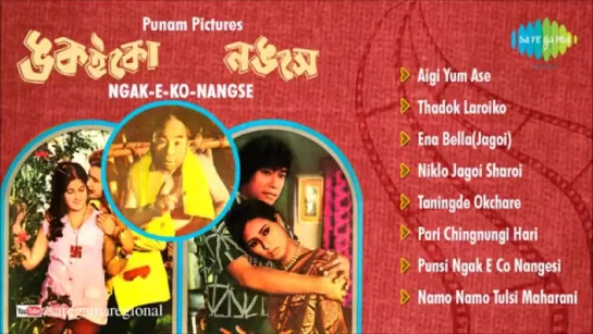 "Thadok Laroiko" Manipuri Film Songs Audio Jukebox