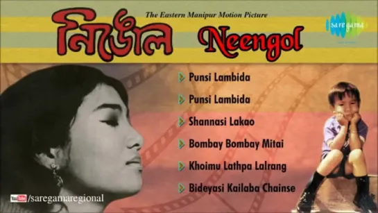 "Neengol" Manipuri Film Songs Audio Jukebox