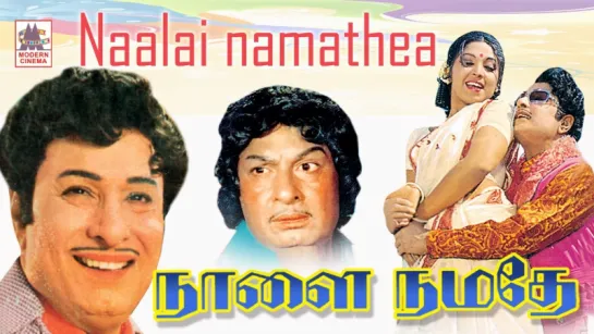 "Naalai Namadhe"  1975 Movie Songs Collection - MGR, Lata - Classic Tamil Movie Songs Jukebox