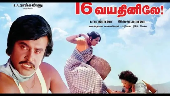 "16 Vayathinile" 1977 Tamil Movie Songs  Video Jukebox  Kamal Haasan  Sridevi  Pyramid Glitz Music