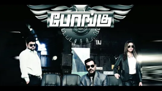 "Bongu" 2017  Tamil Movie  Video Songs Jukebox  Natty  Ruhi Singh  Nikita Thukral  Srikanth Deva