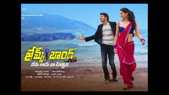 "James Bond" 2015 Telugu Movie Full vidio Songs  Jukebox  Allari Naresh, Sakshi Chowdary