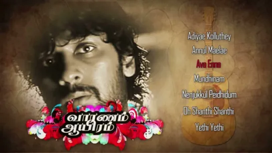 "Vaaranam Aayiram"  2008 Music Box - Music Box  Harris Jayaraj  Suriya, Sameera Reddy