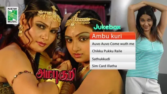 "Ambukuri"  Tamil Movie Audio Jukebox (Full Songs)