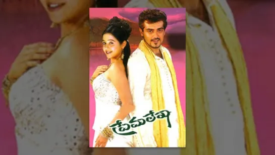 "Premalekha" 1996 Telugu Movie Full Video Songs JukeBox  Ajith, Devayani