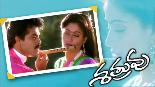 "Shatruvu" 1990 Telugu Movie Full Video Songs Jukebox  Venkatesh, Vijayashanti