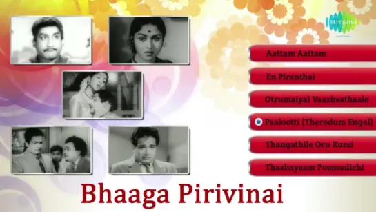 "Bhaaga Pirivinai" (1959) All Songs Jukebox  Sivaji Ganesan, Saroja Devi  Old Tamil Songs