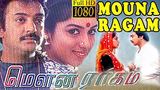 "Mouna Ragam" 1986 Tamil Movie Songs  Video Jukebox  Revathi  Mohan  Ilayaraja  Mango Music Tamil