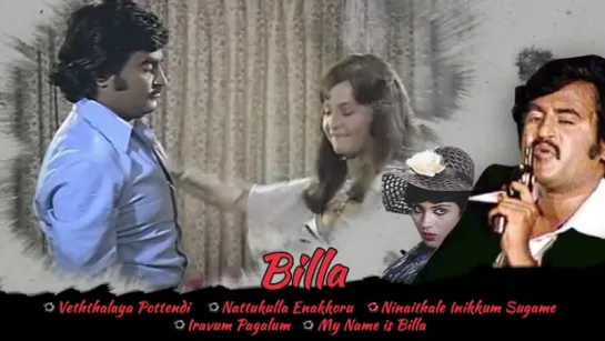 "Billa" 1980  Movie Songs Jukebox - Rajinikanth - M.S.Vishwanatha Hits - Tamil Movie Songs Collection