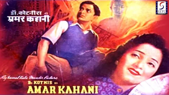 "Dr. Kotnis Ki Amar Kahani" [1946] V. Shantaram, Jayashree Old Bollywood Songs HD