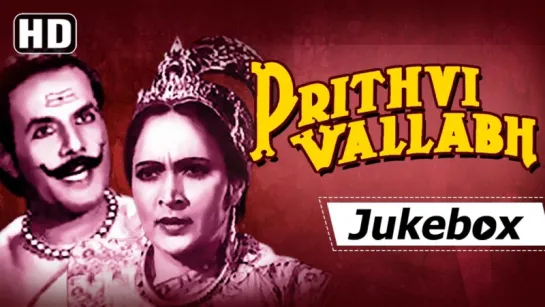 "Prithvi Vallabh" 1943 Songs [HD] - Sadiq Ali - Durga Khote - Sohrab Modi  Old Hindi Songs