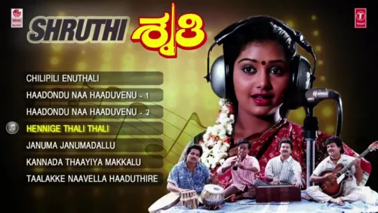 "Shruthi" 1990 Jukebox  Shruthi Kannada Movie Songs  Sunil, Shruti  Kannada Old Songs  Dwarakish