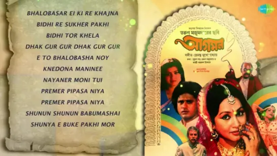 "Aagaman" 1988  Bengali Movie Songs  Audio Jukebox  Tapas Pal, Sandhya Roy, Debashree Roy