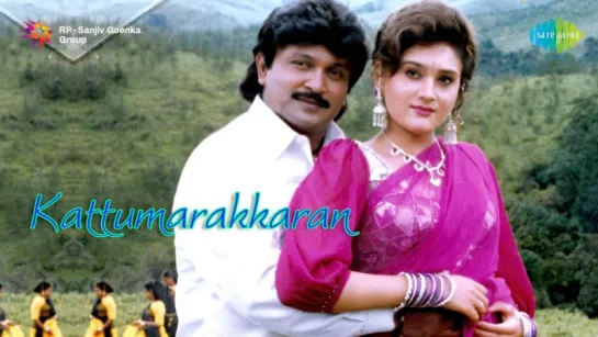 "Kattumarakaran" 1995 Movie Songs Jukebox - Prabhu, Eva - Tamil Movie Songs Collection