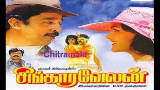 "Singaravelan" 1992 Tamil Movie Songs Jukebox - Ilaiyaraja Hits - Tamil Songs Collection