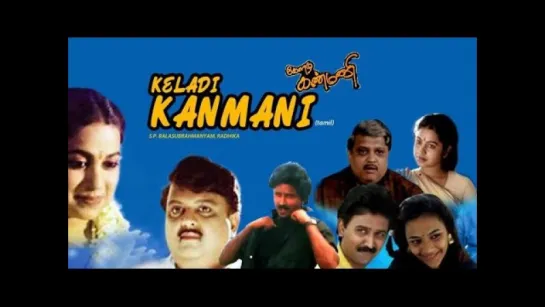 "Keladi Kanmani" 1990 Tamil Movie Songs Jukebox - SPB Hits - Ilaiyaraja Tamil Songs Collection