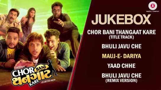 "Chor Bani Thangaat Kare" Gujarati  Full Movie Audio Jukebox  Sachin-Jigar  Amit Mistry, Prem G  Bijal