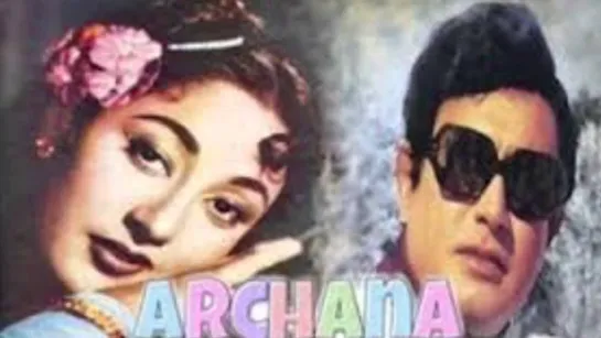 "Archana" 1974 - Mala Sinha, Sanjeev Kumar - Super Hit Video Songs Jukebox - HD