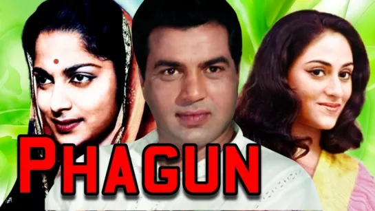 "Phagun" 1973  Full Video Songs Jukebox  Dharmendra, Waheeda Rehman, Jaya Bhaduri, Vijay Arora