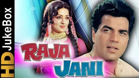 "Raja Jani" 1972  Full Video Songs Jukebox  Dharmendra, Hema Malini, Prem Chopra, Johnny Walker