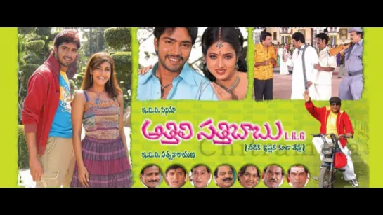 "Attili Sattibabu LKG" 2007 Jukebox Video Songs  Allari Naresh  Sri Balaji Video