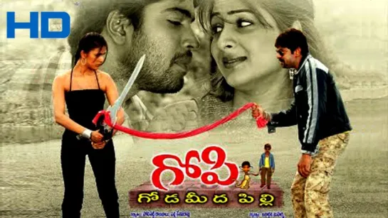 "Gopi - Godameeda Pilli" 2006 Telugu Movie Full Video Songs Jukebox  Allari Naresh, Gowri Munjal