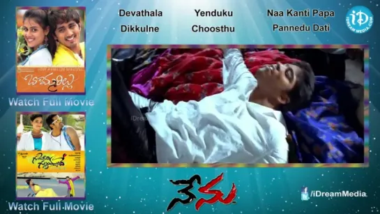 "Nenu" 2004 Movie Songs  Video Juke Box  Allari Naresh - Veda  Vidya Sagar Songs