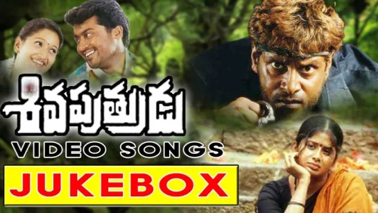 "Siva Putrudu" 2003  Telugu Movie Full Video Songs Jukebox  Vikram, Surya,Sangeetha, Laila