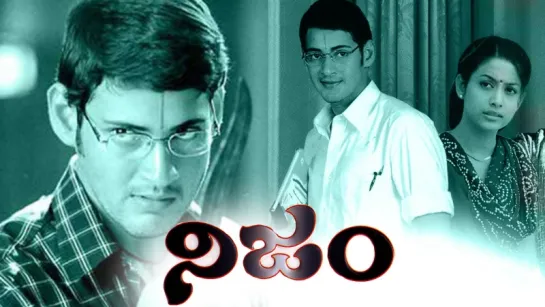 "Nijam" 2003 Telugu Movie Full Video Songs Jukebox  Mahesh babu, Gopichand, Rakshitha, Raasi