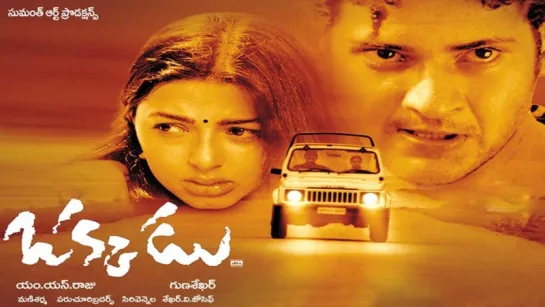 "Okkadu" 2003 Telugu Movie Songs  Video Jukebox  Mani Sharma Songs  Mahesh Babu, Bhumika Chawla