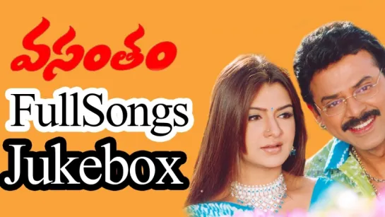 "Vasantam" 2003 Telugu Movie Full Video Songs Jukebox  Kalyani, Arthi Agarwal, Venkatesh