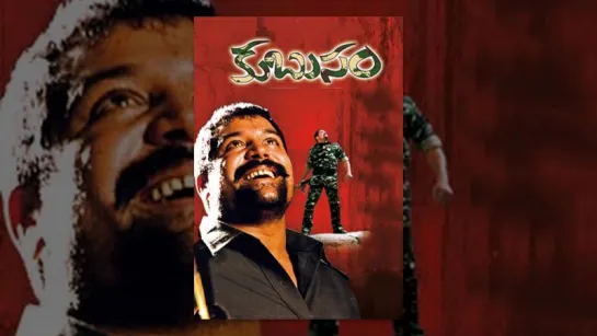 "Kubusam" 2002 Telugu Movie Full Video Songs Jukebox  Srihari, Tanikella Bharani, Suddala Ashok Teja