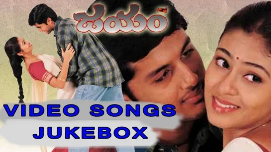 "Jayam" 2002 Telugu Movie Full Video Songs Jukebox   Nithiin, Sadha, Gopichand