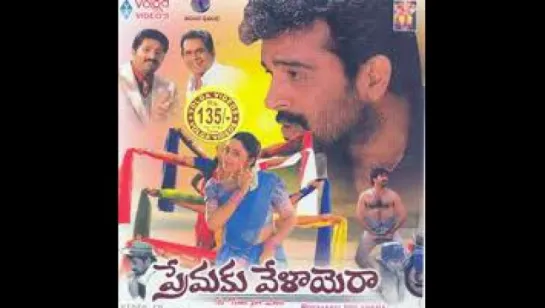 "Premaku Velayara" 2002 Telugu Movie Video Songs Jukebox  JD Chakravarthy, Soundarya  S.V.Krishna Reddy