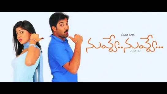 "Nuvve Nuvve" 2002 Telugu Movie Video Juke Box - Tarun  Shriya Saran  Trivikram  Sunil